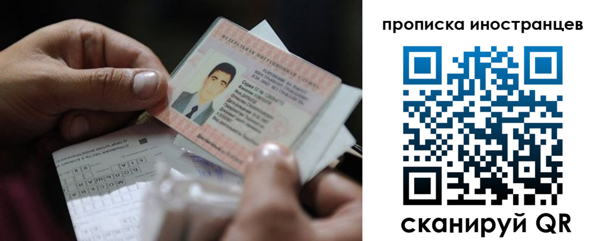 временная регистрация недорого в Осе