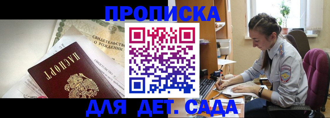 прописка поиск в Осе